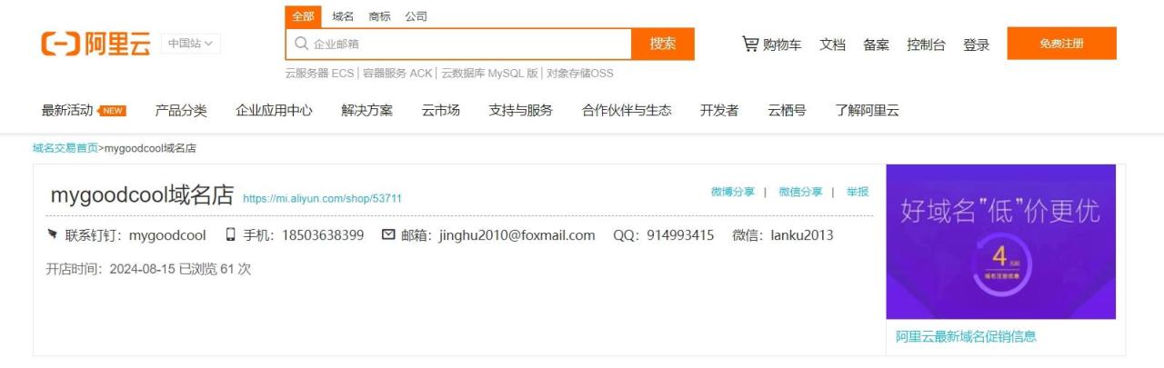 现在域名不好卖