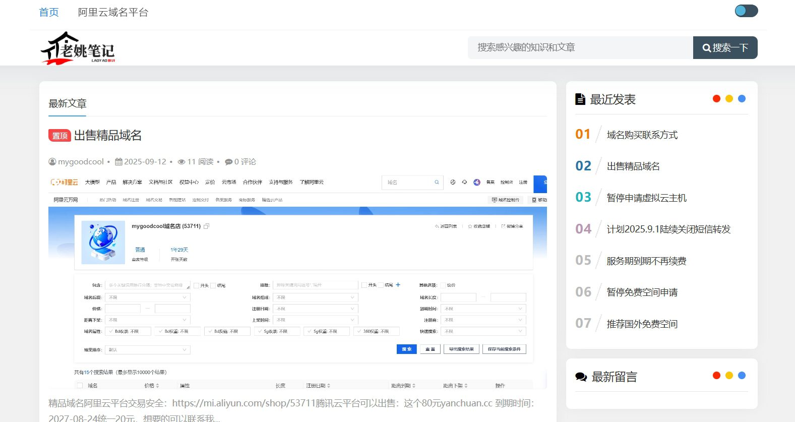 笔记重新搭建完成